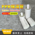 Pipeline fire and sound insulation centrifugal glass wool insulation pipe shell customized PPR insulation pipe