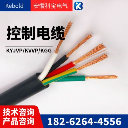 Low smoke and halogen-free fire-resistant control cable WDZN-KVV-5 * 0.75/1/1.5/2.5/4/6