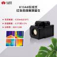 K13A8 online infrared thermal imager for temperature monitoring equipment of coking furnace in network type thermal imaging system