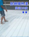 Tuba Thermal Insulation and Cooling Coating Color Steel Tile Roof Thermal Insulation and Reflective Paint