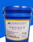 Epoxy resin mortar anti-corrosion and antifreeze cement mortar concrete repair material supplied by the manufacturer