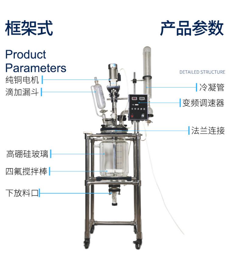 Production and supply of a 10L jacket type small distillation extraction heating stirrer for a double-layer glass reactor