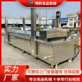 French fries frying line full-automatic French fries frying pan fried chicken rice chicken stick equipment