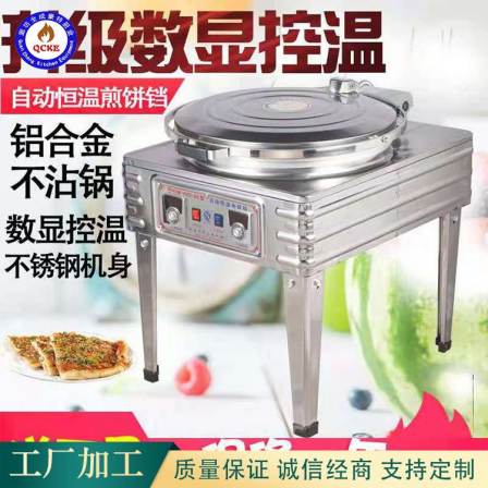 Stainless steel kitchen equipment, fully automatic commercial electric cake pan, sauce flavored cake machine, economical and durable