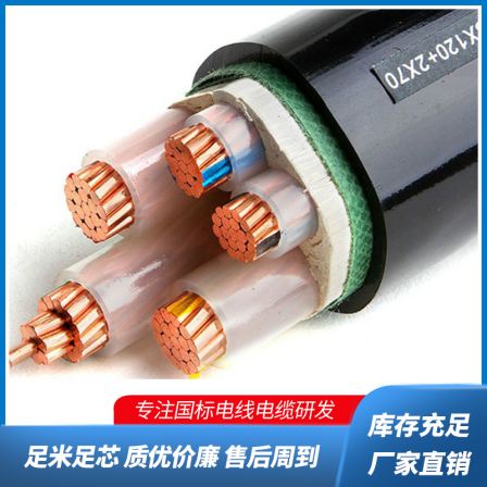 Huiyuan Chaoyang ZR-YJV cross-linked polyethylene power cable high-voltage cable YJV22 3 * 150