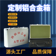 Wholesale of aluminum alloy aviation boxes, experimental precision instrument boxes, internet red audio equipment, trolley boxes, Hengao
