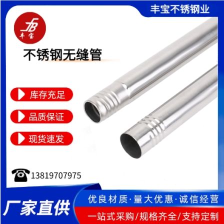 Customized 304 stainless steel seamless pipe 316 cold-rolled precision pipe welded pipe can be processed with 28 * 2
