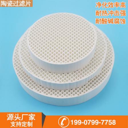 Porous ceramic filter circular filter φ 60mm, φ 70mm, φ 90mm thick 12-15mm square