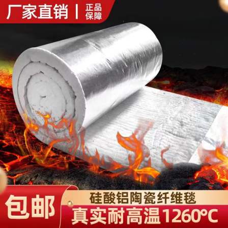 Weimanda smoke exhaust flexible fireproof roll material, aluminum silicate fireproof package can be customized