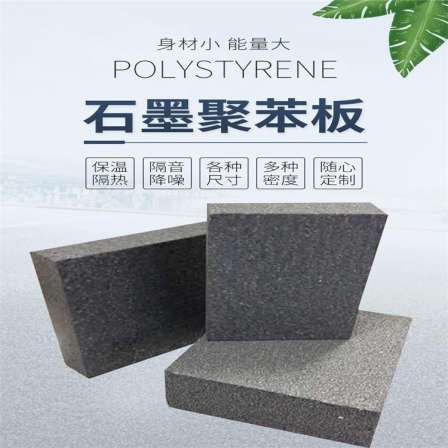 Xiangsen Graphite Polystyrene Board for External Wall Use: Graphite Polystyrene Insulation Board, Hydrophobic Insulation, Sufficient Supply of Goods