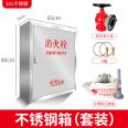 Fire hydrant box, reel box, 304 stainless steel fire box, water hose equipment and tools, complete set, indoor