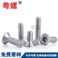 304 stainless steel screw, countersunk head, internal plum blossom bolt with column, anti-theft screw, flat head, irregular shaped needle, anti disassembly