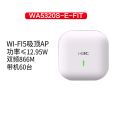 H3C Huasan WA5320S-E-FIT 866M Indoor Gigabit Ceiling Mounted Enterprise WiFi Wireless AP Access Point