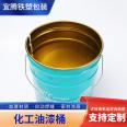 Chemical paint bucket Yiteng manufacturer Tinning packing bucket leak proof metal bucket