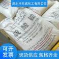 Ammonium sulfate 7783-20-2 provides complete specifications of high-purity national standard industrial grade chemical raw materials