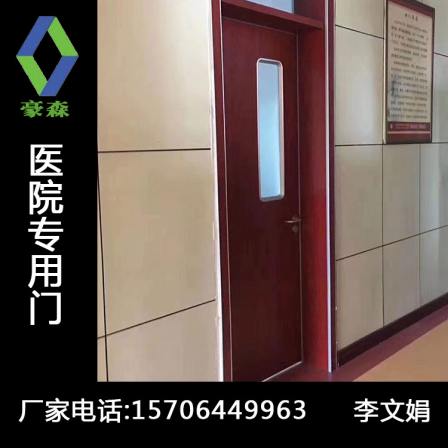 BIO antibacterial board CPL antibacterial board medical door noise reduction and moisture-proof ward doctor's office supports on-site installation