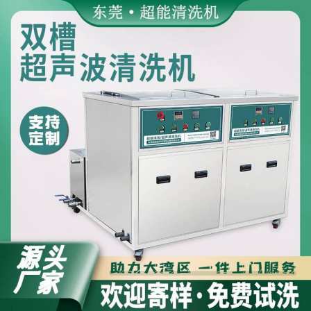 Semi automatic ultrasonic cleaning machine Dongchao Energy CH-2024GH industrial multi tank cleaning equipment 88L supports customization