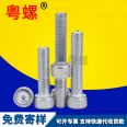 Yueluo Wholesale Aluminum Alloy Screw Hexagon Socket Bolt Cup Head Screw Hexagon Socket Extension