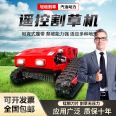 Remote control lawn mower, track type, four stroke, fuel-efficient king orchard lawn mower, self-propelled gasoline multifunctional