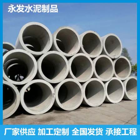 Concrete cement pipe drainage pipe, cement prefabricated component, socket and spigot pipe customization