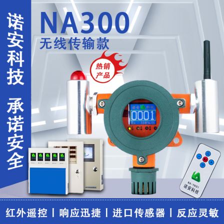 Noan Wireless Combustible Gas Detection Alarm Industrial and Commercial Catering Natural Gas Toxic Gas Detector