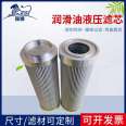 DYSL-40/10UM stainless steel filter screen for lubricating oil hydraulic filter of rail grinding car turbine