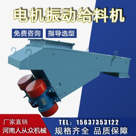 Gzg motor vibration feeder mining coal motor vibration feeder suspension/seat type automatic feeder