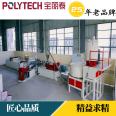 Baolitai supplies resin tile production line machine manufacturer Chinese glazed roof tile equipment support customization