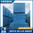 Supply graphite extruded polystyrene board, XPS composite insulation board, external wall insulation extruded board, original insulation material