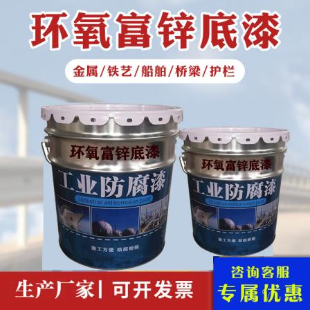 Two component gray epoxy zinc rich primer with high adhesion iron red epoxy primer