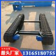 Modified rubber track chassis assembly, electric remote control track chassis, hydraulic track chassis equipment