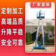 Electric mobile lifting platform, fully automatic lifting platform, arm type lifting platform, direct transmission