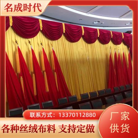 Multifunctional hall conference room curtains reduce noise, resist dirt, have bright colors, and are lightweight, becoming famous in the era