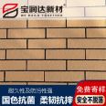 Baorunda Exterior Wall Decoration Split Brick Rock Surface Tile Flexible Antique Soft Tile Source Manufacturer