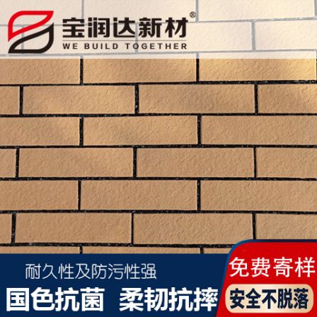 Baorunda Exterior Wall Decoration Split Brick Rock Surface Tile Flexible Antique Soft Tile Source Manufacturer