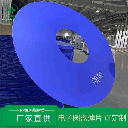 Hollow plate, disc, electronic thin film, outer packaging, steel coil, side protective plate, PP plastic ring, circular ring