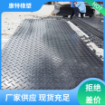 Kangte double-sided modified road substrate, anti-skid and wear-resistant polymer composite material, paving board, customized according to the sample