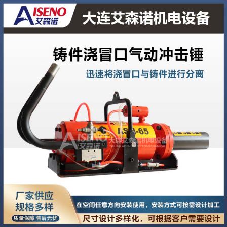 Eisenno ASN-100 Pneumatic Casting Vibrator Air Impact Hammer Cast Steel Impact Hammer Casting Blowing Air