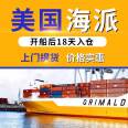 International Freight Logistics Meisen Overtime Ship, US Ocean Freight Bulk Cargo Double Clearance, Duty on Arrival