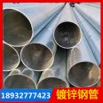 Large diameter galvanized steel pipes, galvanized straight seam pipes, hot-dip galvanizing processing, blow plating, hanging plating, and cold plating can all be produced