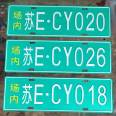 Reflective emergency rescue vehicle license plate, stainless steel electric vehicle license plate, aluminum various door plates in the factory