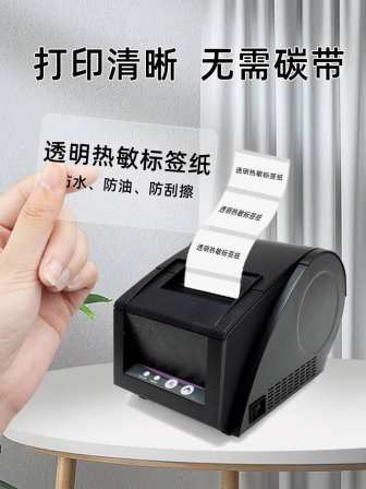 Xinwei Transparent Thermal Label Paper 40x30 * 690 Barcode Printer Adhesive Five Waterproof Stickers