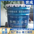 Waterborne Wood Paint Floor Paint Waterborne Paint Spraying Metal Rust Fixing Agent Shicheng