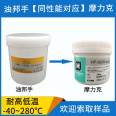 Main motor lubricating grease, high temperature resistant perfluoropolyether grease, national standard valve, silicone grease source head oil, Bangshou