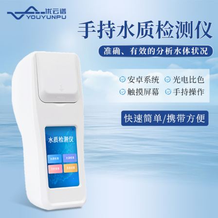 Handheld Multiparameter Water Quality Tester Portable Multiparameter Water Quality Tester Youyunpu YP-SS60