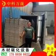 Zhongke Wansheng full-automatic Tonewood specification material carbonization tank carbonization kiln with good effect second-hand equipment transformation