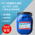 FYT-1 Bridge Deck Waterproof Coating, Road and Bridge Waterproof Adhesive Layer Manufacturer Wholesale Negotiable Jiabaili