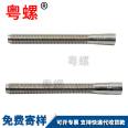 Countersunk fine tooth bolt, flat head screw, extended cylindrical step screw, long rod screw, long screw