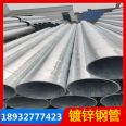 Hot dip galvanizing process for galvanized straight seam steel pipes Large diameter spiral pipes available for immediate delivery