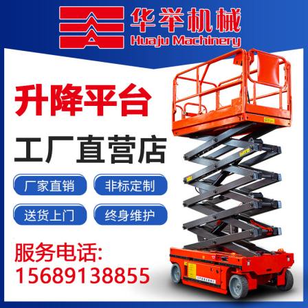 Fully self-propelled lifting vehicle, mobile scissor type climbing vehicle, lifting platform for high-altitude operations